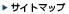 �T�C�g�}�b�v